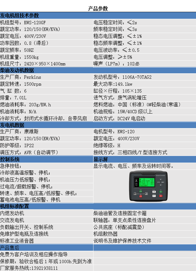 120kw.png